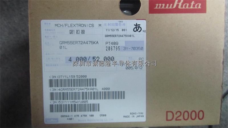 GRM55ER72A475KA01L 4.7uf 100V 10% 2220 MURATA 陶瓷電容 全系列供應(yīng)-GRM55ER72A475KA01L盡在買賣IC網(wǎng)